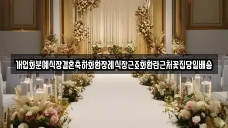 중구 안영동 웨딩메이크업 안내 2업체