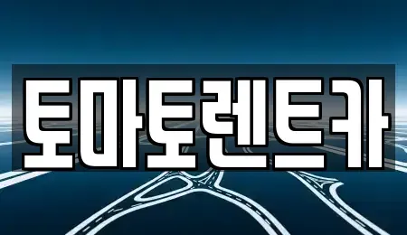 경기 양주시 만송동 렌트카,단기렌트카,장기렌트카,중고차,중고차매매,중고차매입