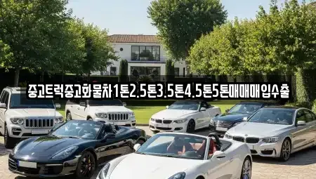 경남 사천시 늑도동 단기렌트카,중고차매입,중고차매매,중고차,렌트카,장기렌트카