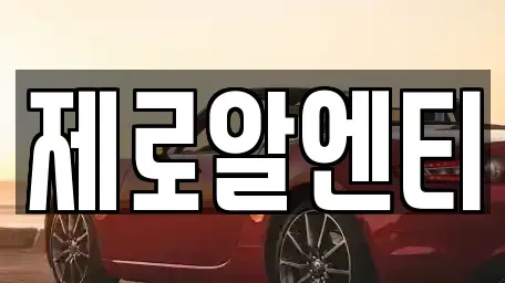 경남 창원시 의창구 봉림동 렌트카,단기렌트카,장기렌트카,중고차,중고차매매,중고차매입