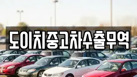 경상남도 창원시 마산합포구 중앙동3가 장기렌트카,중고차,렌트카,단기렌트카,중고차매입,중고차매매