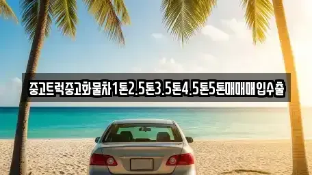 경상북도 구미시 선기동 중고차매매,단기렌트카,중고차매입,장기렌트카,중고차,렌트카