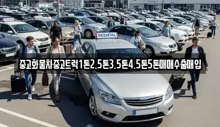경상북도 안동시 운안동 단기렌트카,중고차매입,중고차매매,중고차,렌트카,장기렌트카