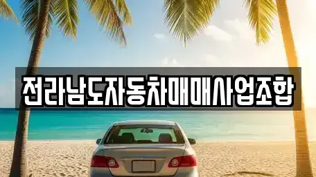 광주광역시 서구 농성동 중고차,렌트카,중고차매입,중고차매매,장기렌트카,단기렌트카