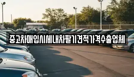 대구 북구 노원동1가 단기렌트카,중고차매입,중고차매매,중고차,렌트카,장기렌트카