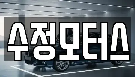 대전광역시 유성구 봉산동 중고차매매,단기렌트카,중고차매입,장기렌트카,중고차,렌트카