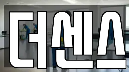 더센스