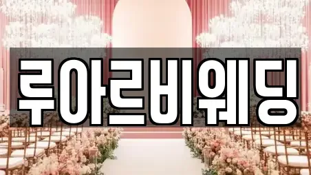 미추홀구 스드메 모음 25