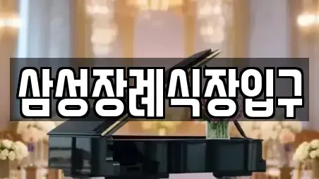 목포시 서산동 동네 웨딩박람회 2곳
