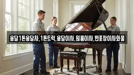 군산시 중앙로1가 원룸이사 컬렉션 4곳