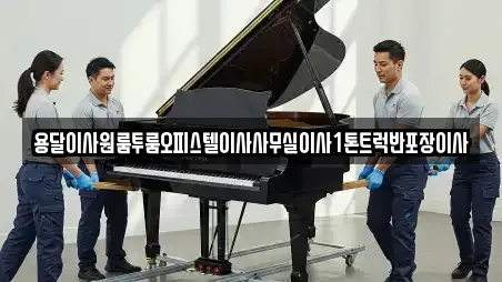 전라남도 순천시 저전동 사무실이사 TOP 9 순위