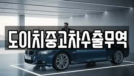전북 군산시 해망동 중고차매매,단기렌트카,중고차매입,장기렌트카,중고차,렌트카
