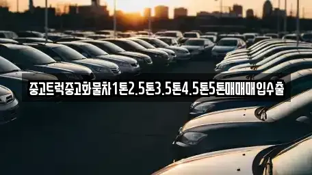 전북 전주시 완산구 교동 중고차,렌트카,중고차매입,중고차매매,장기렌트카,단기렌트카