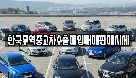 전북특별자치도 익산시 창인동2가 중고차매매,단기렌트카,중고차매입,장기렌트카,중고차,렌트카