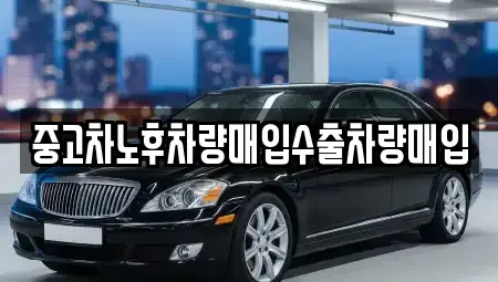 충남 아산시 풍기동 장기렌트카,중고차,렌트카,단기렌트카,중고차매입,중고차매매