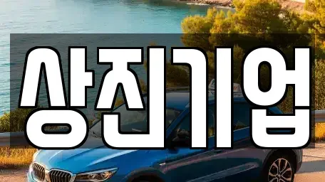 충북 제천시 신월동 중고차매매,단기렌트카,중고차매입,장기렌트카,중고차,렌트카