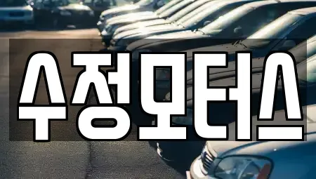 충북 청주시 흥덕구 신대동 중고차매매,단기렌트카,중고차매입,장기렌트카,중고차,렌트카