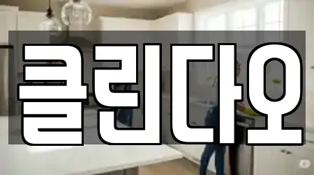 강원 홍천군 청소업체 TOP 15 랭킹